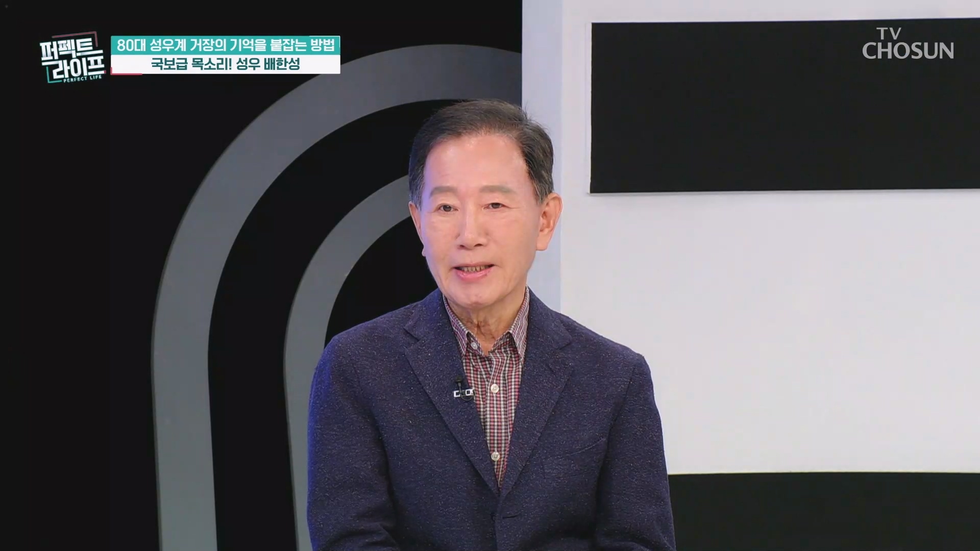 퍼펙트 라이프 281회