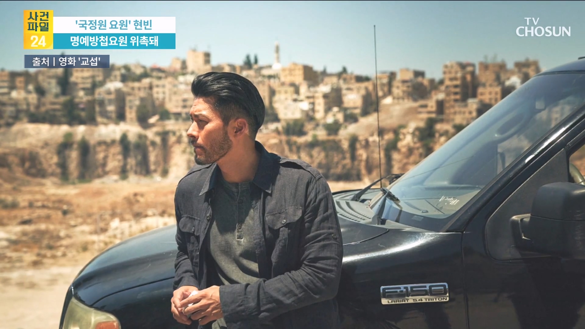 사건파일 24 2143회