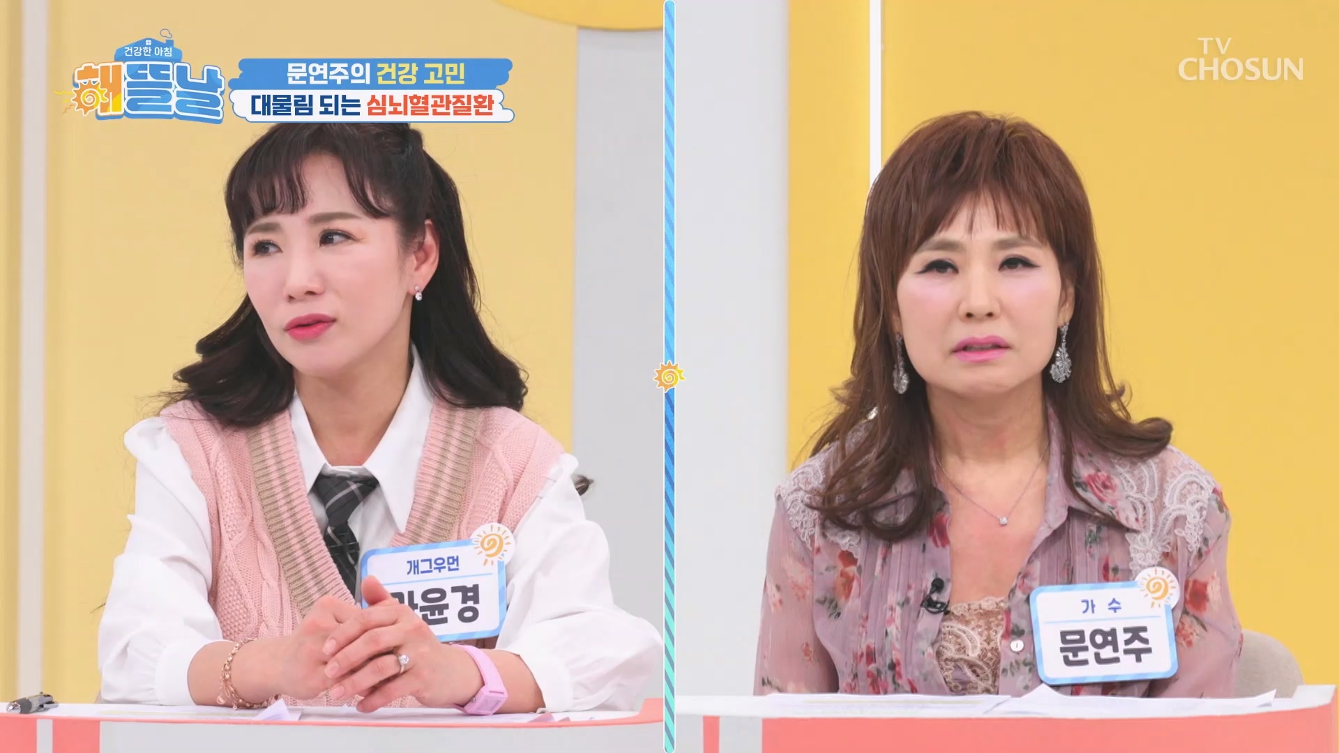 건강한 아침 해뜰날 42회