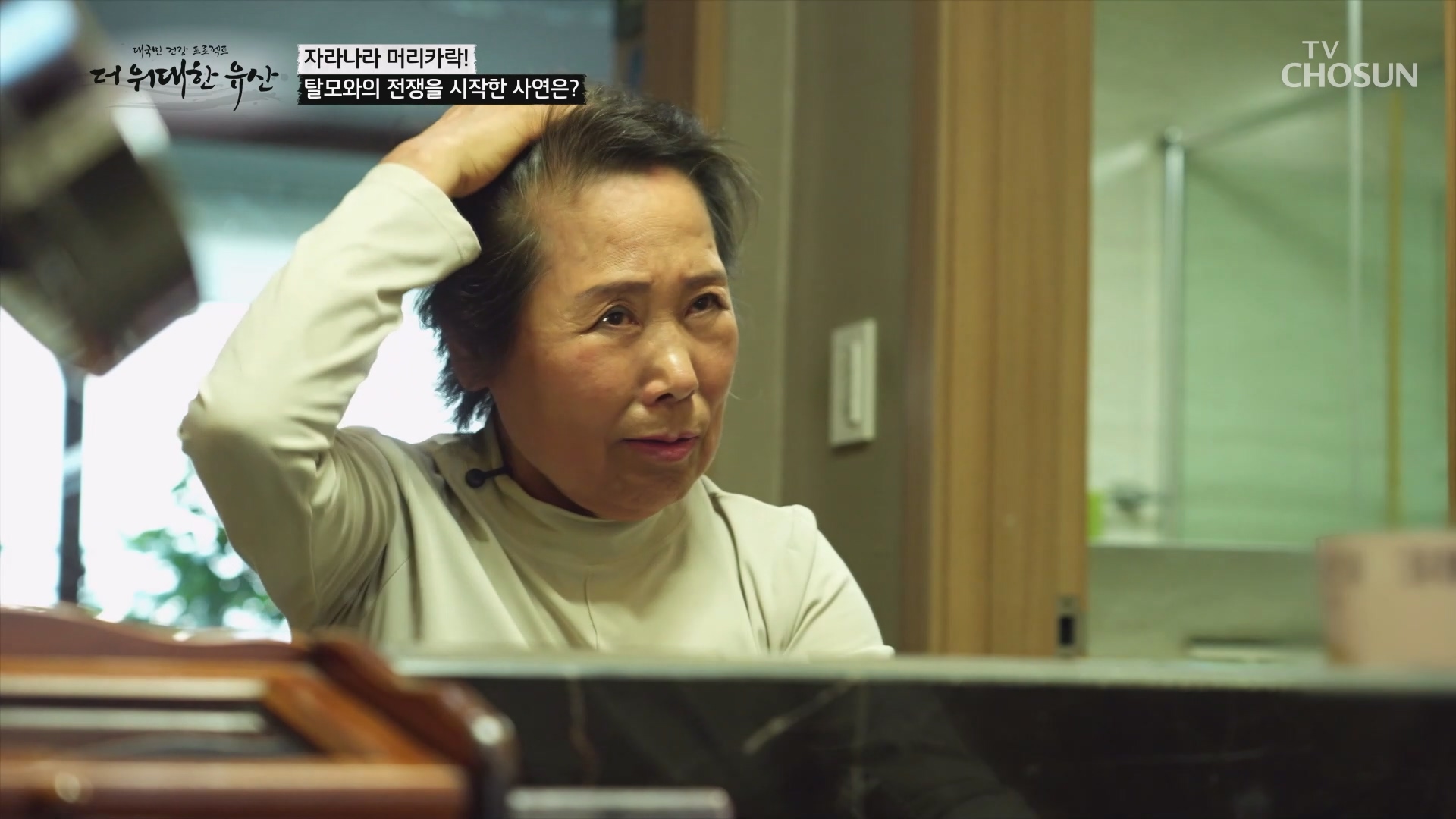 더 위대한 유산 167회