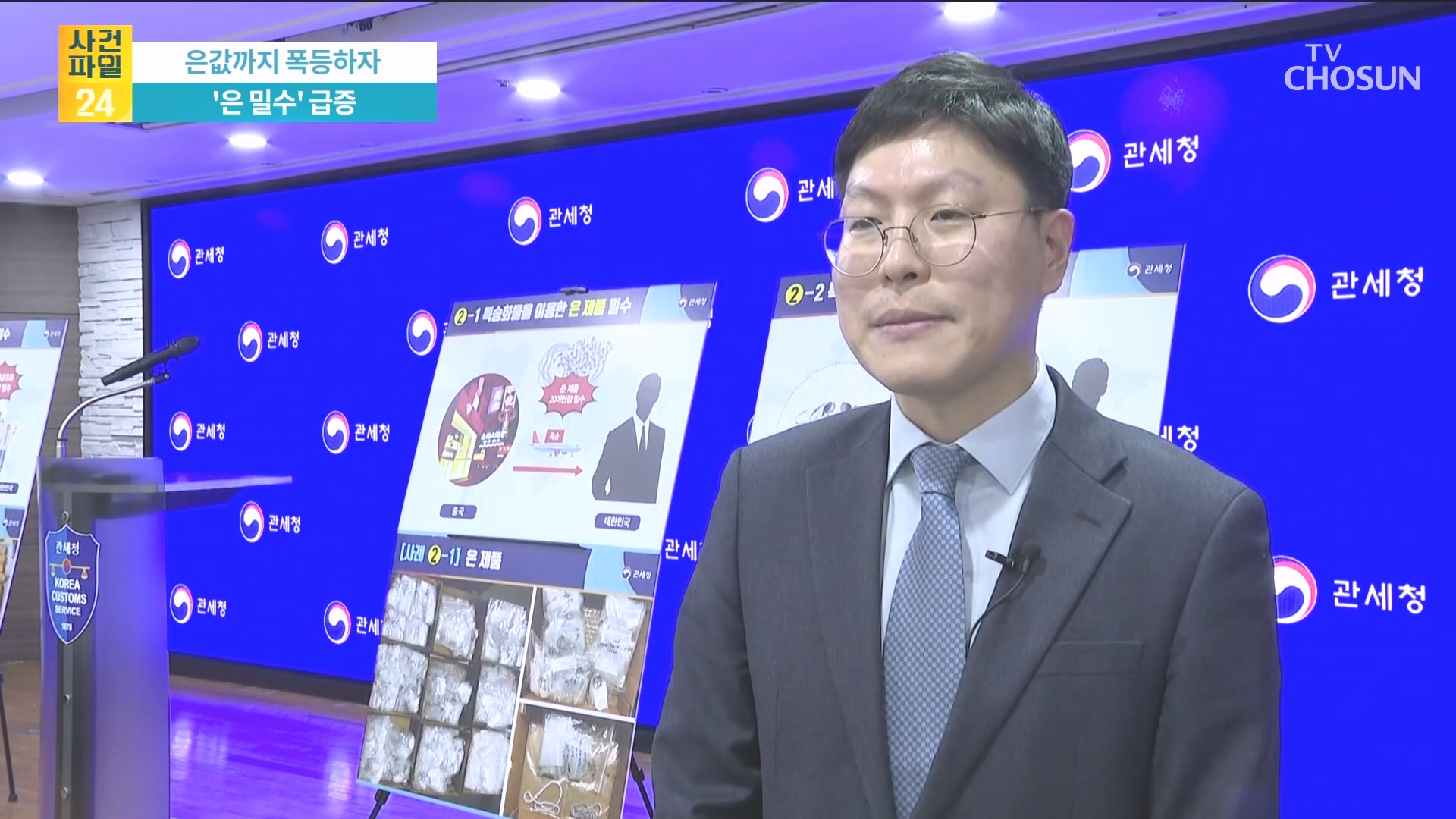 사건파일 24 2144회