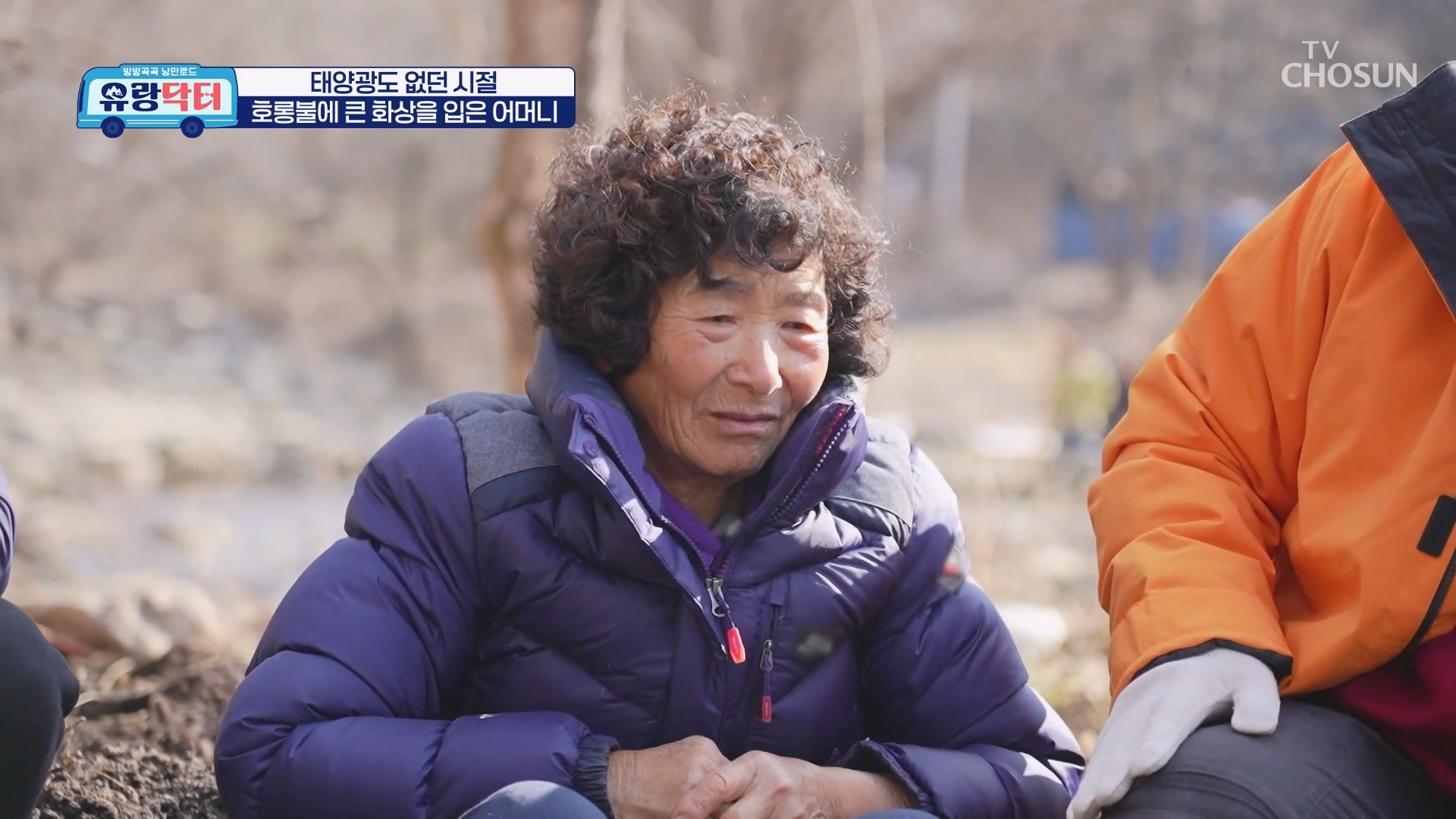 방방곡곡 낭만로드 유랑닥터 56회