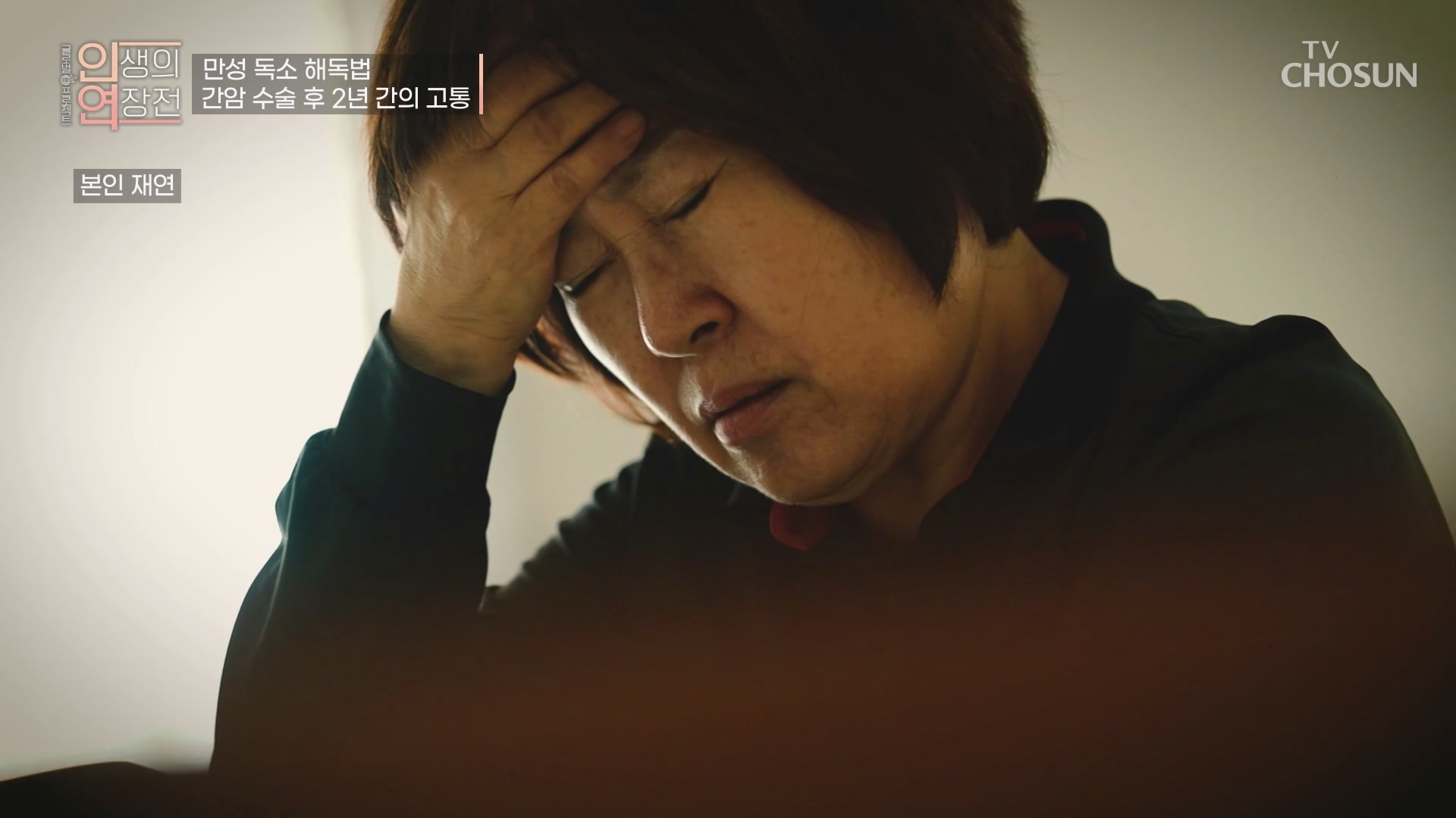 인생의 연장전 186회