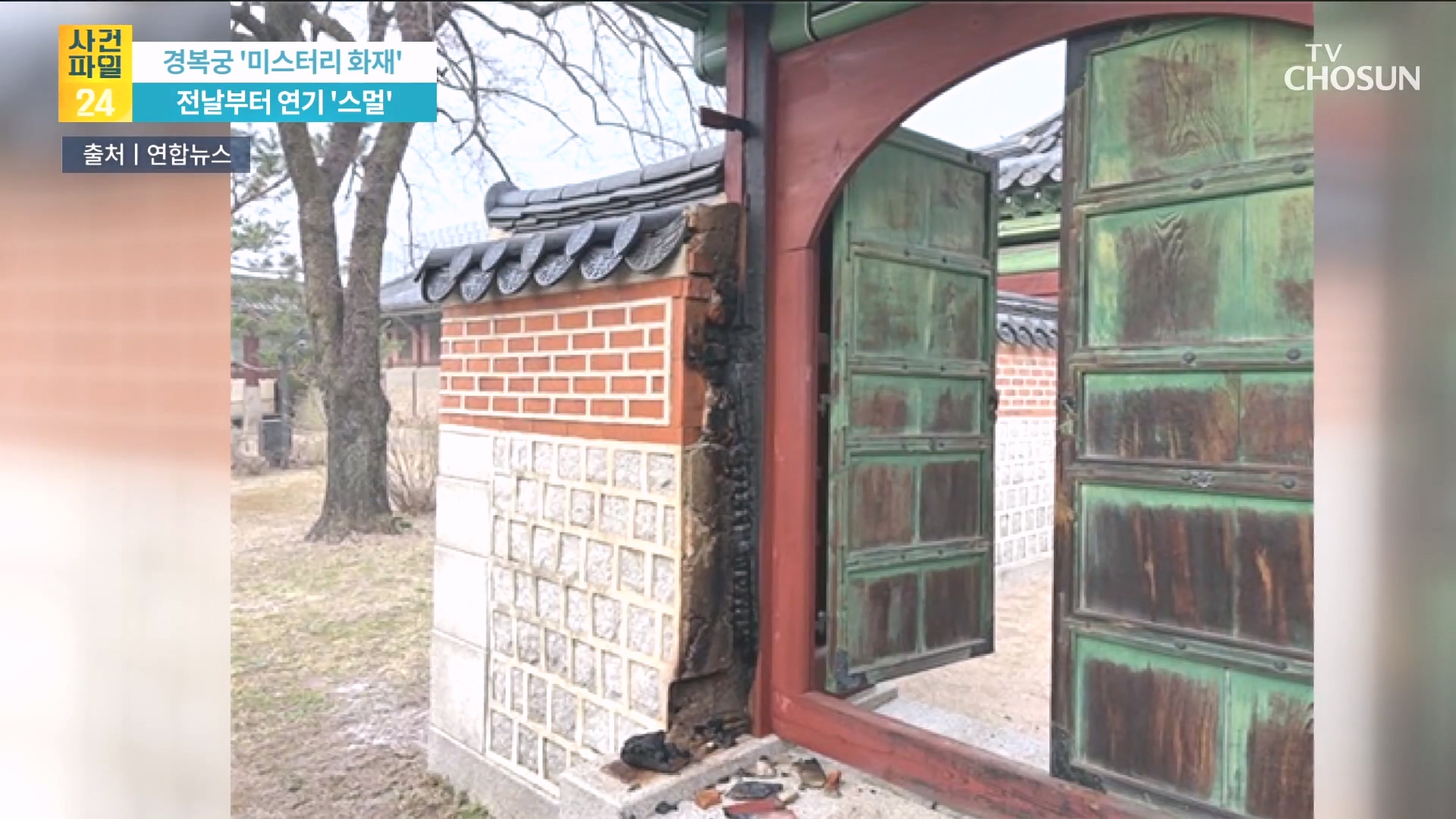 사건파일 24 2145회