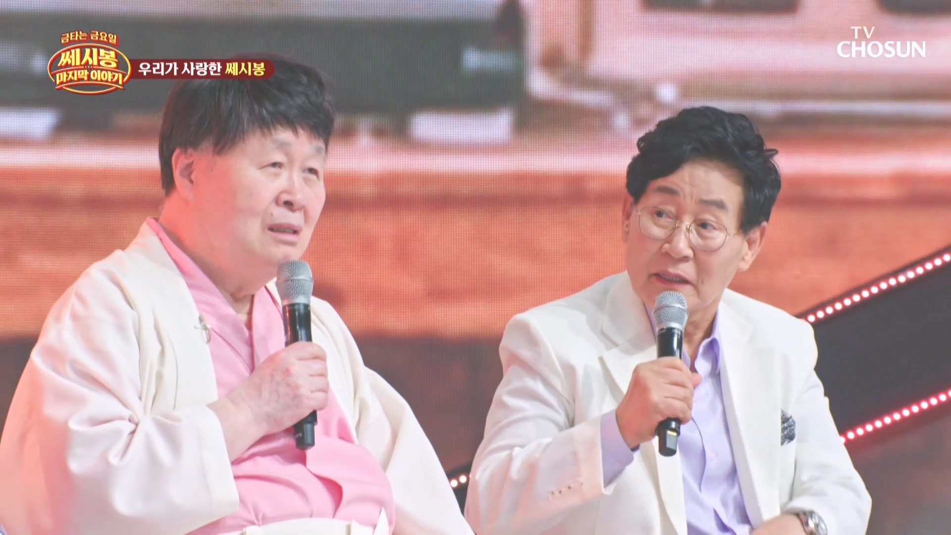 금타는 금요일 16회