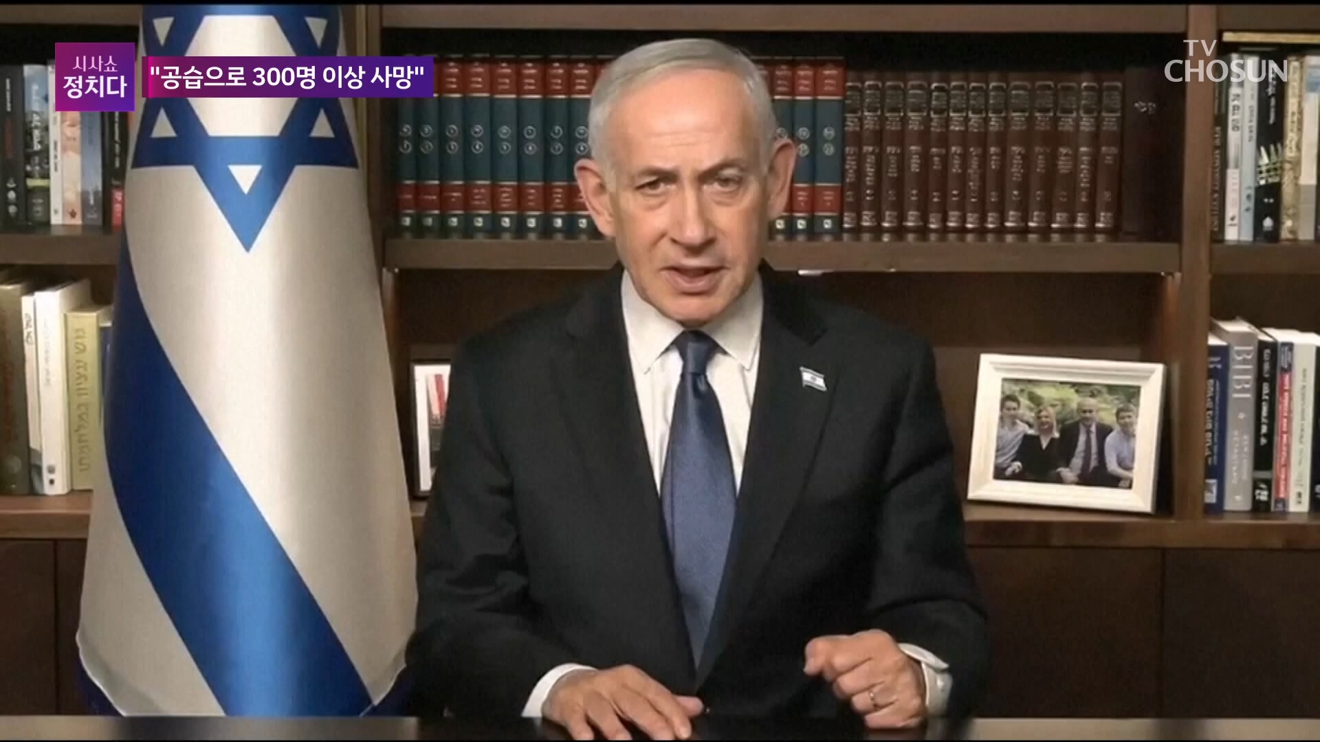 시사쇼 정치다 2311회