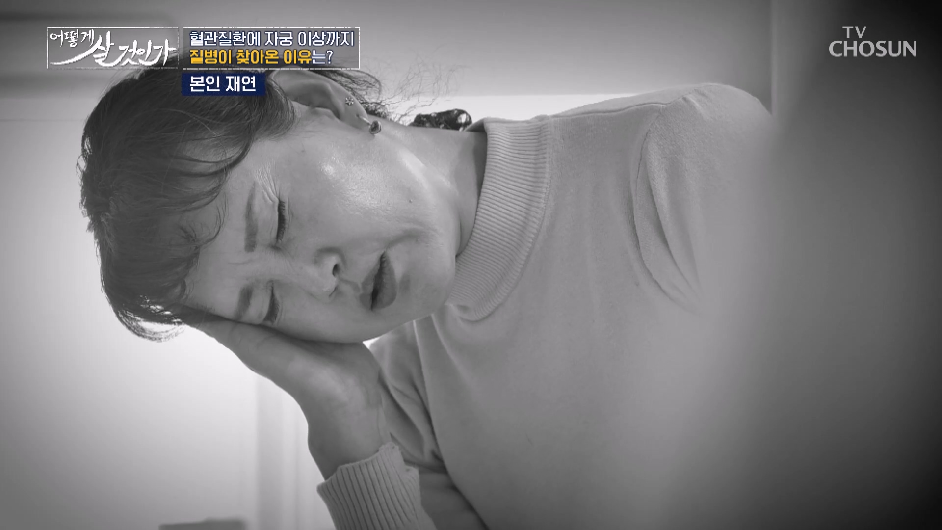 어떻게 살 것인가? 69회