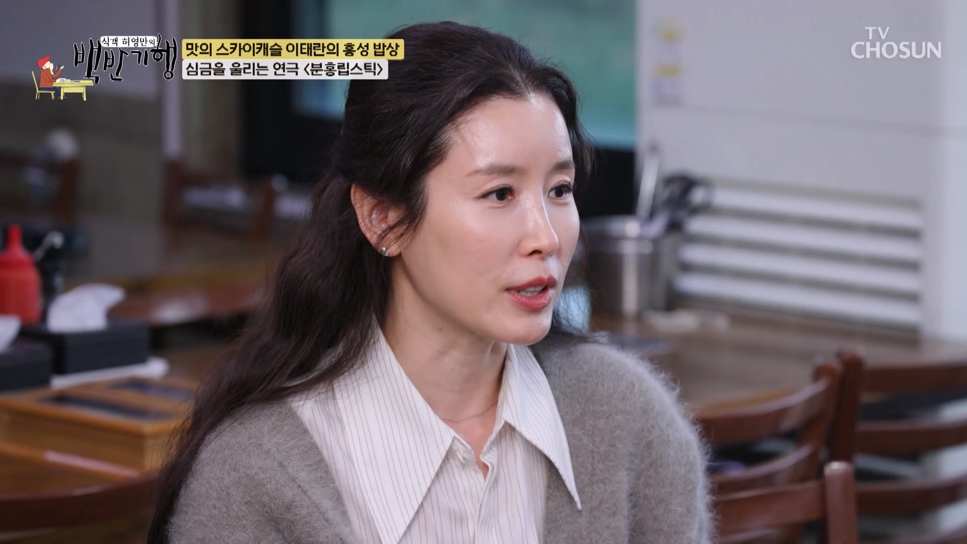 식객 허영만의 백반기행 343회