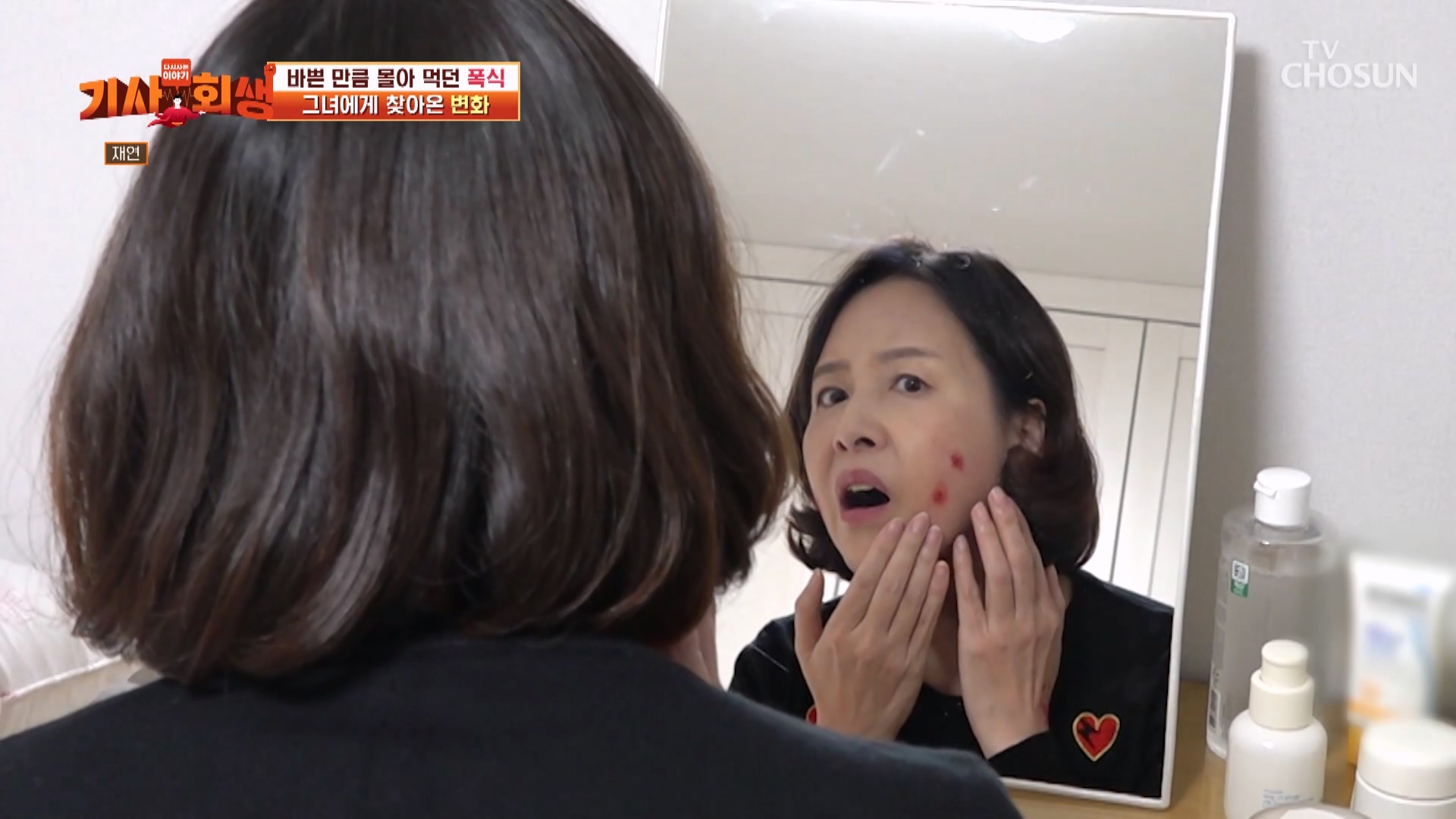 다시 사는 이야기 기사회생 152회