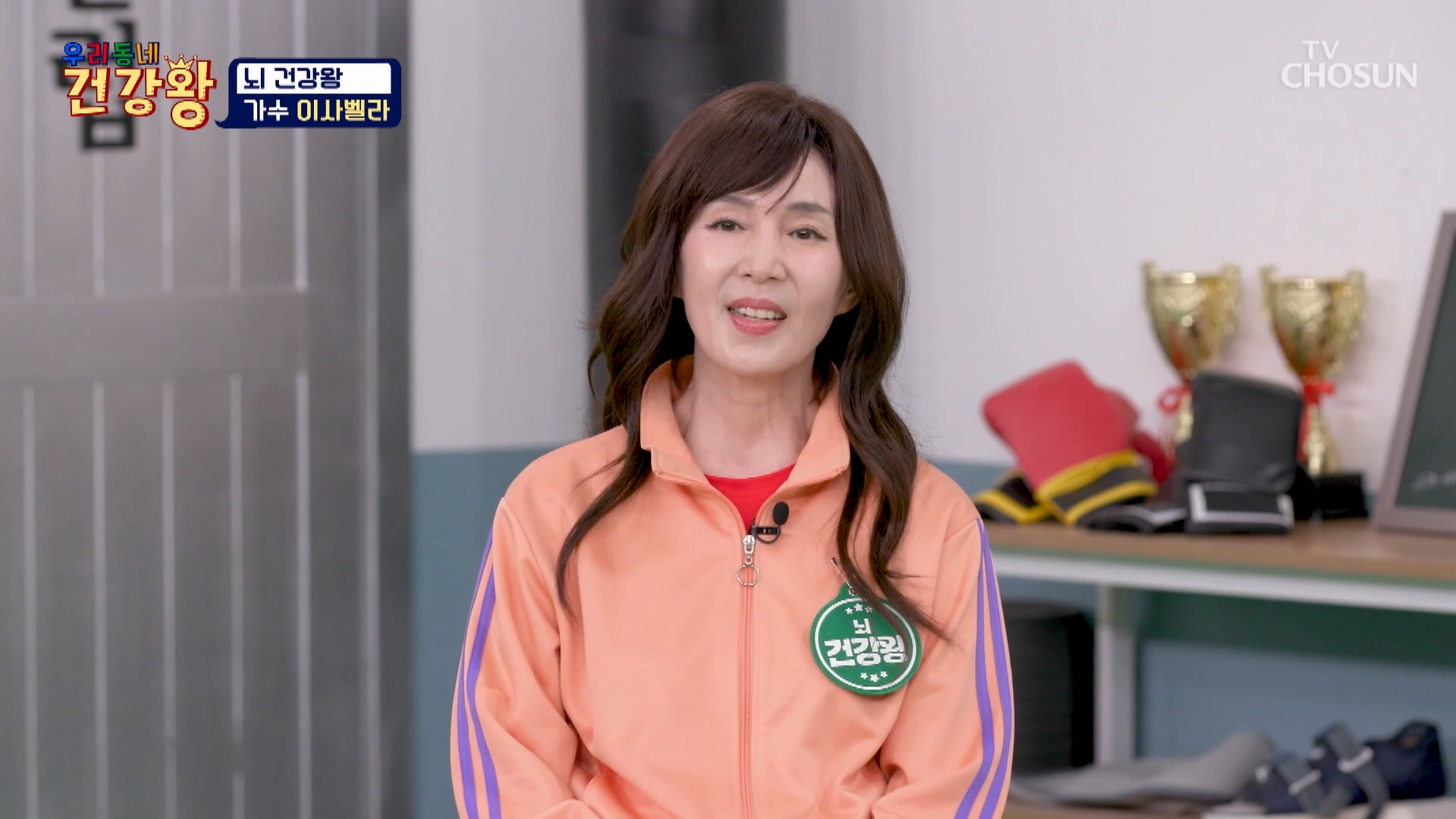 우리동네 건강왕 124회