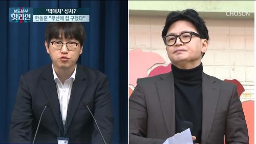 보도본부 핫라인 2242회