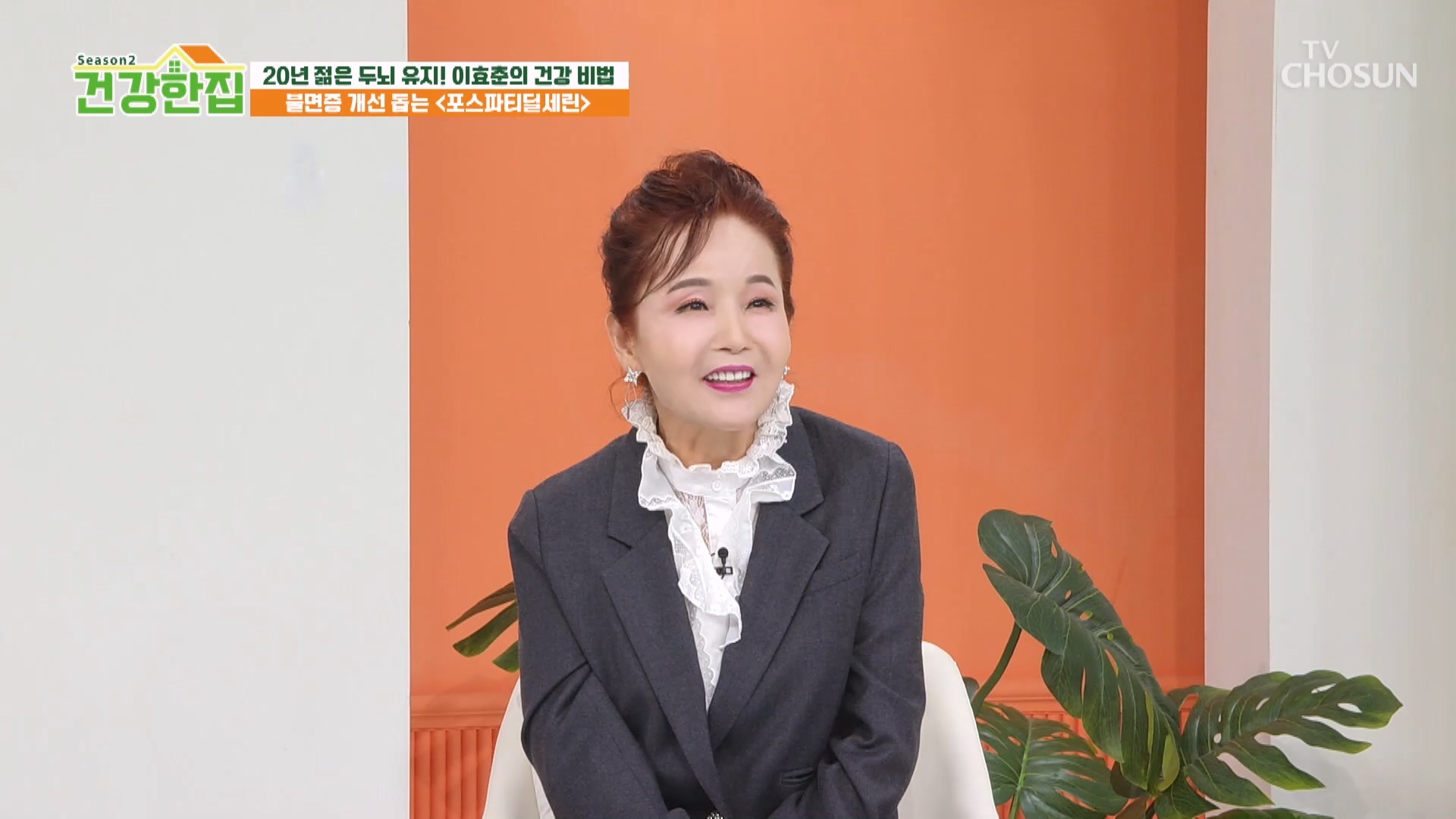 건강한 집2 100회