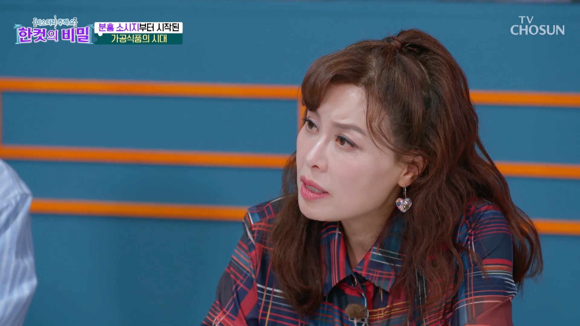 한 컷의 비밀 29회