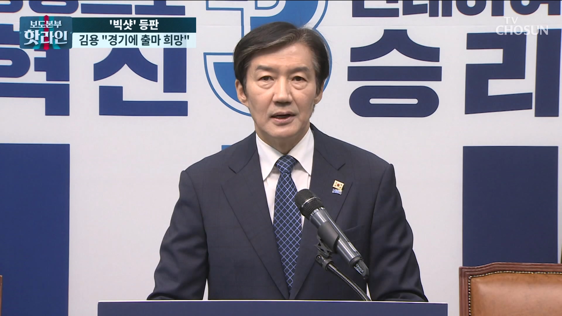 보도본부 핫라인 2243회