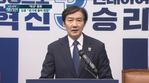 보도본부 핫라인 2243회