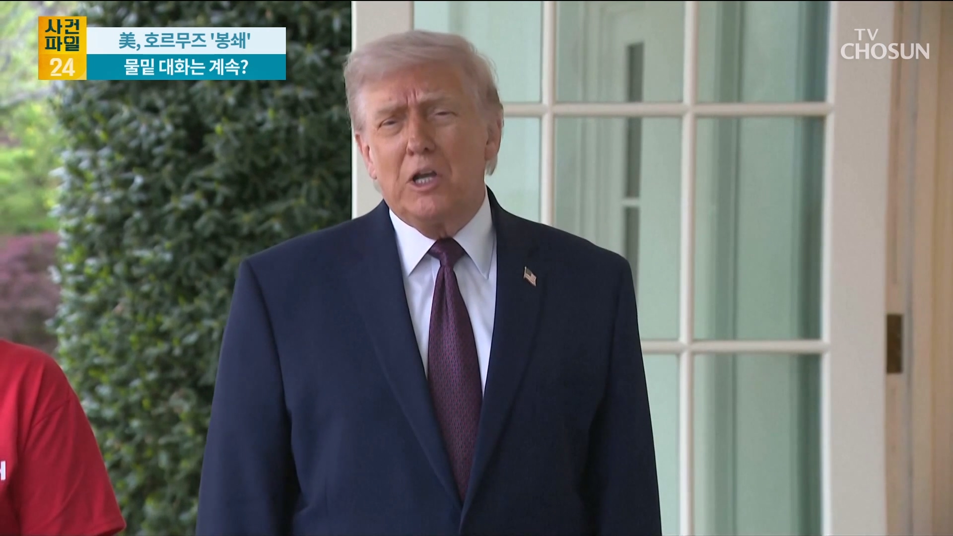 사건파일 24 2147회