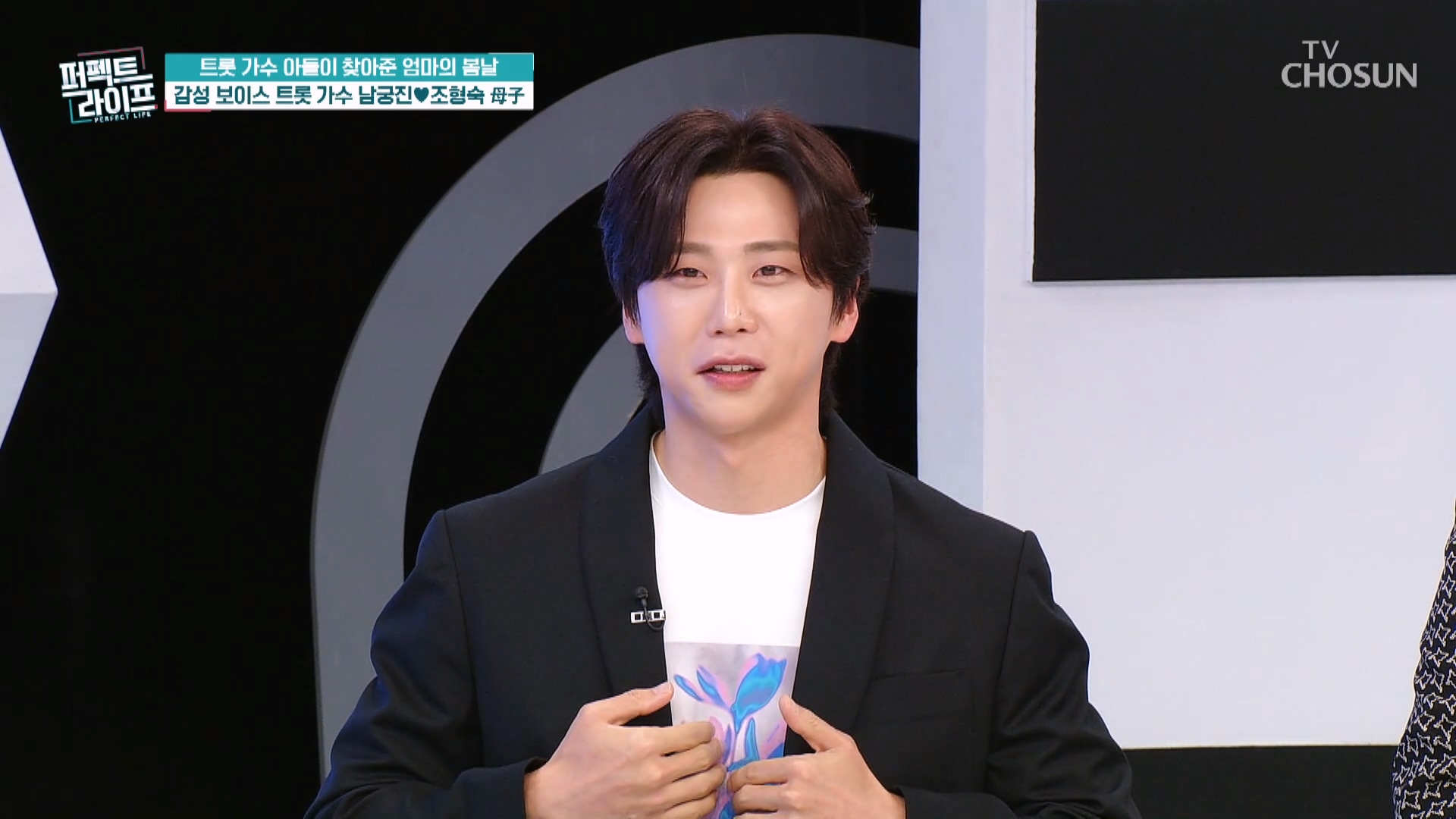 퍼펙트 라이프 282회