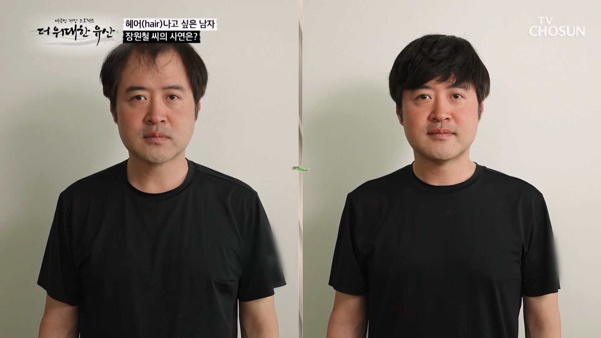 더 위대한 유산 168회