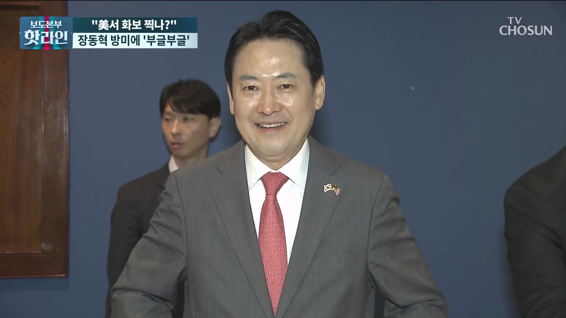 보도본부 핫라인 2245회