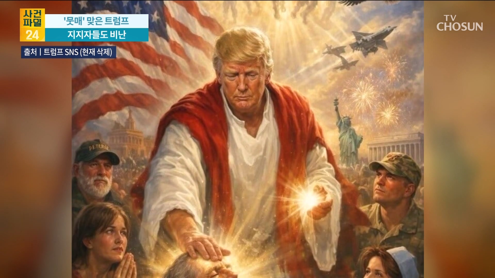 사건파일 24 2149회