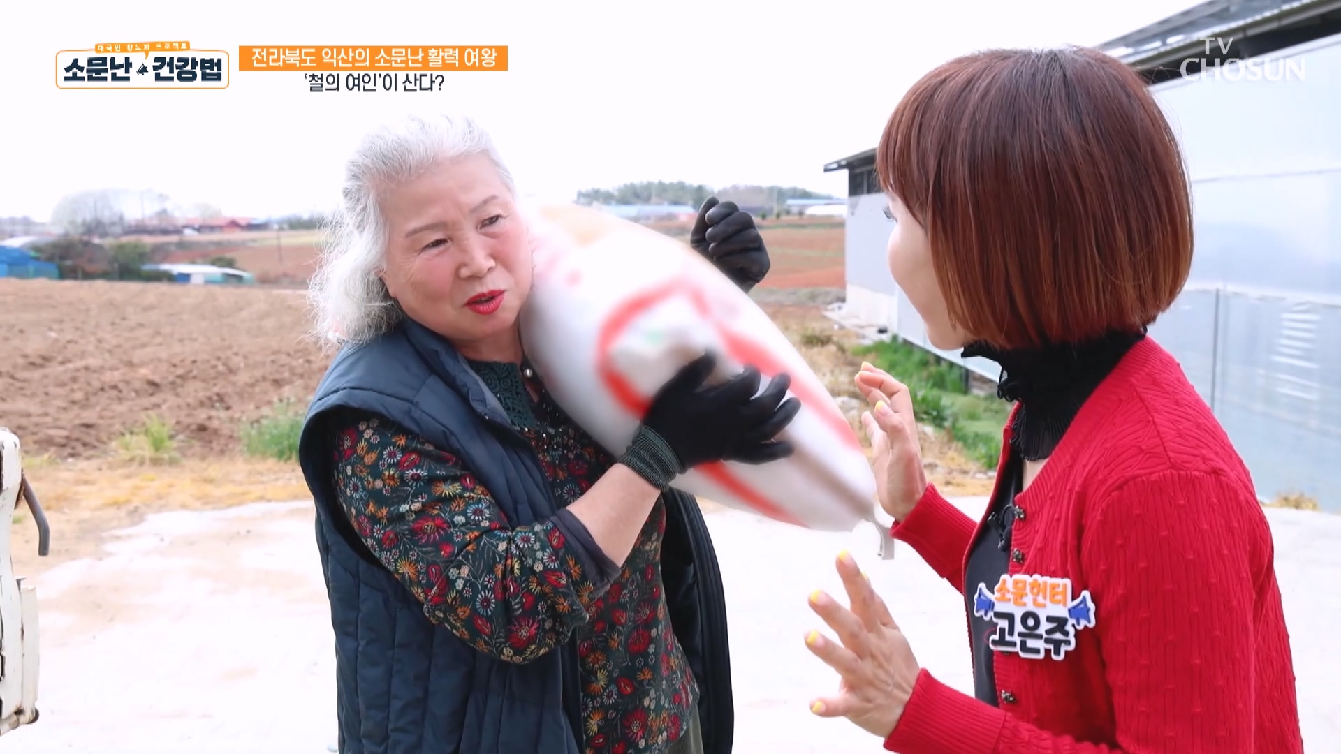 소문난 건강법 126회