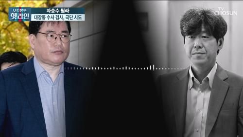 보도본부 핫라인 2246회