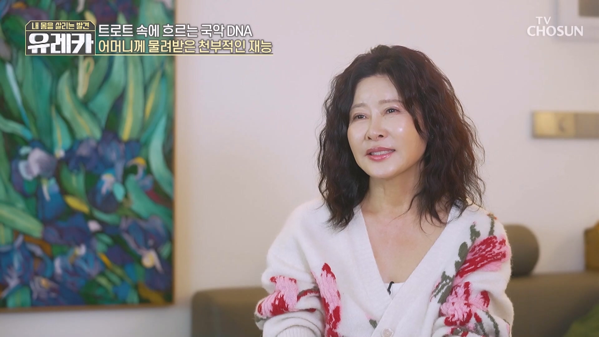 내 몸을 살리는 발견 유레카 234회