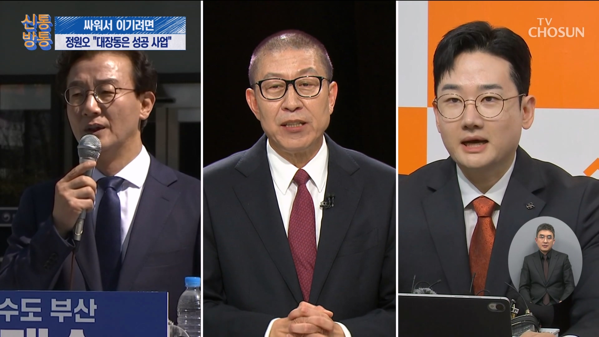 신통방통 3296회