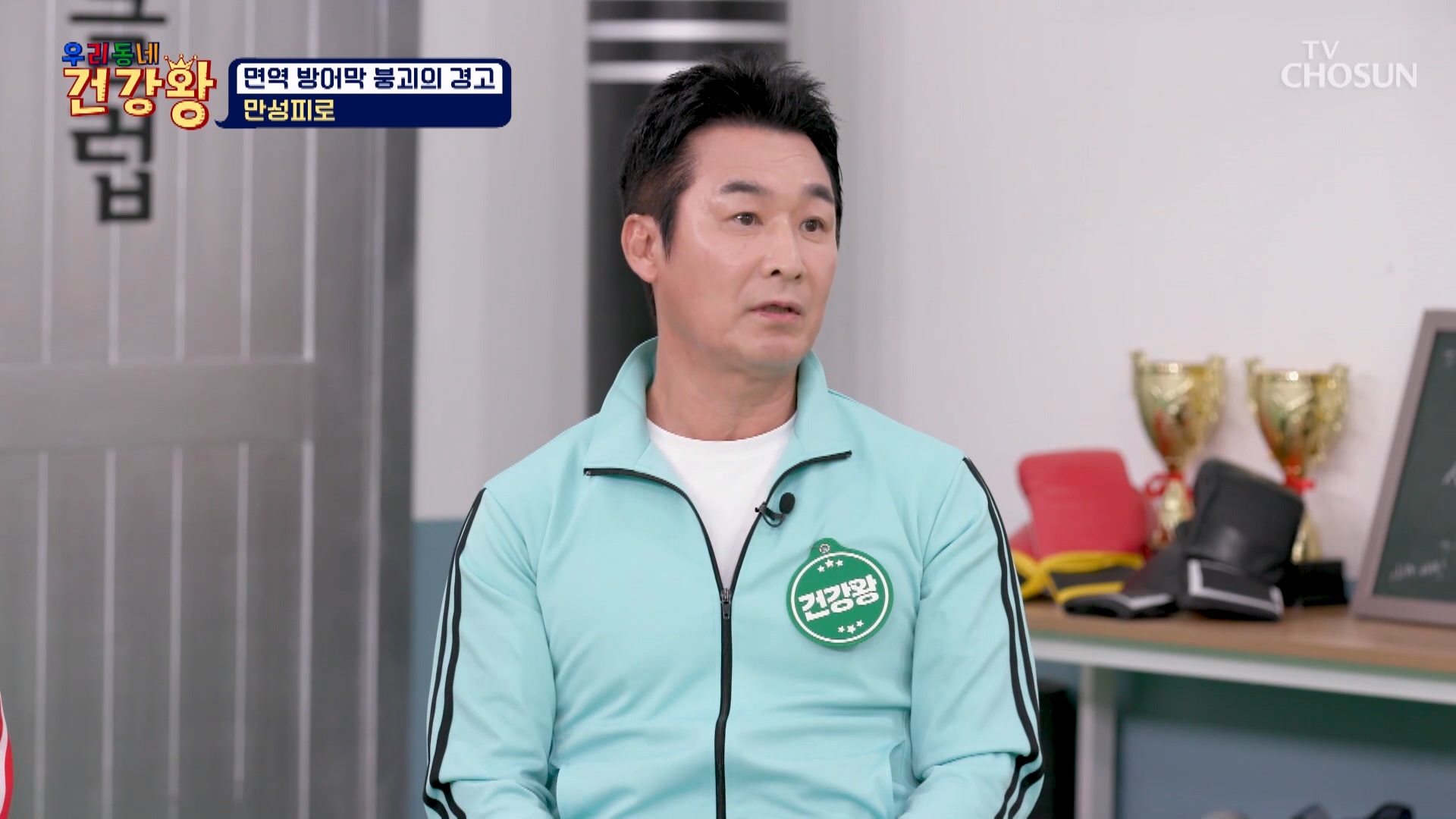 우리동네 건강왕 125회