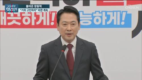 보도본부 핫라인 2247회