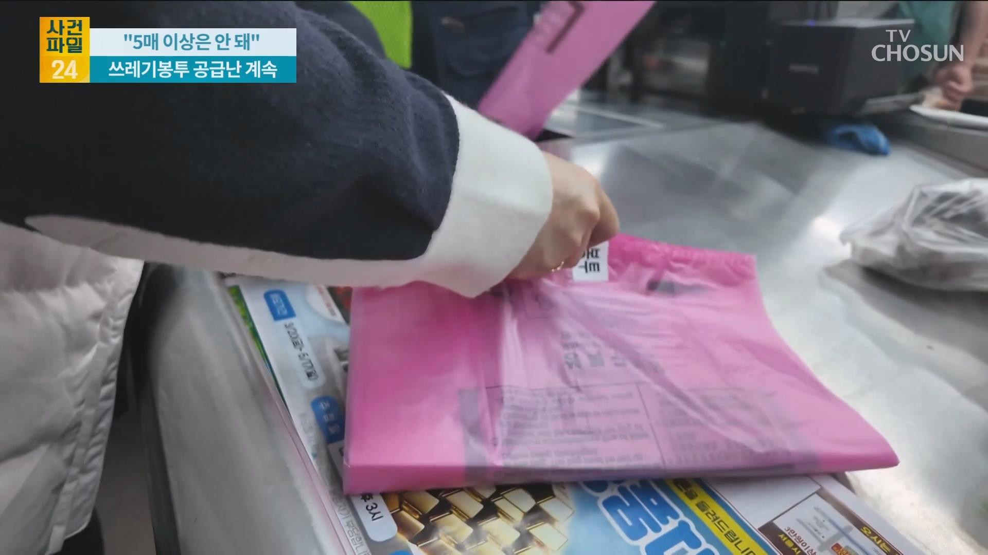 사건파일 24 2151회