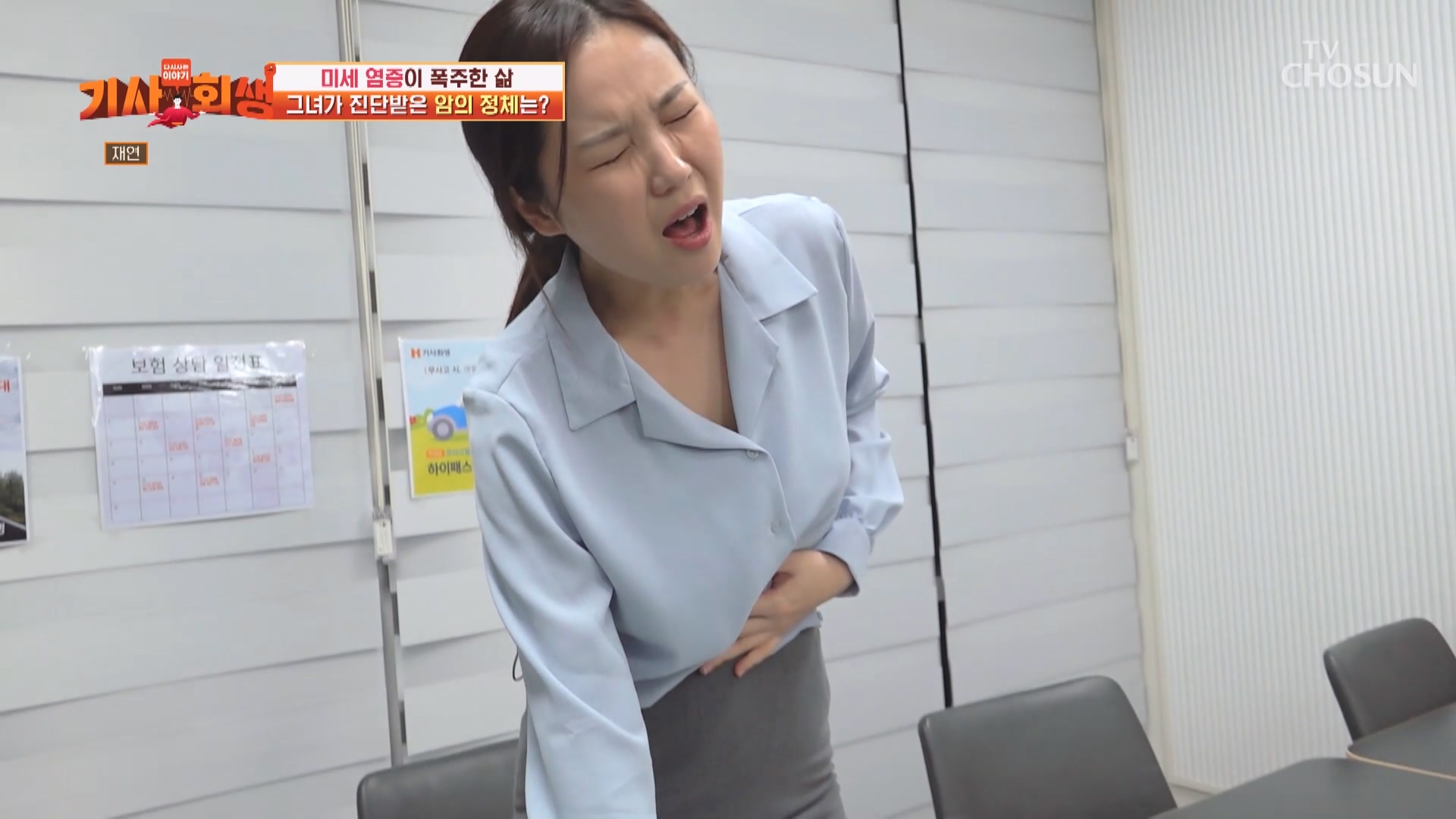 다시 사는 이야기 기사회생 153회