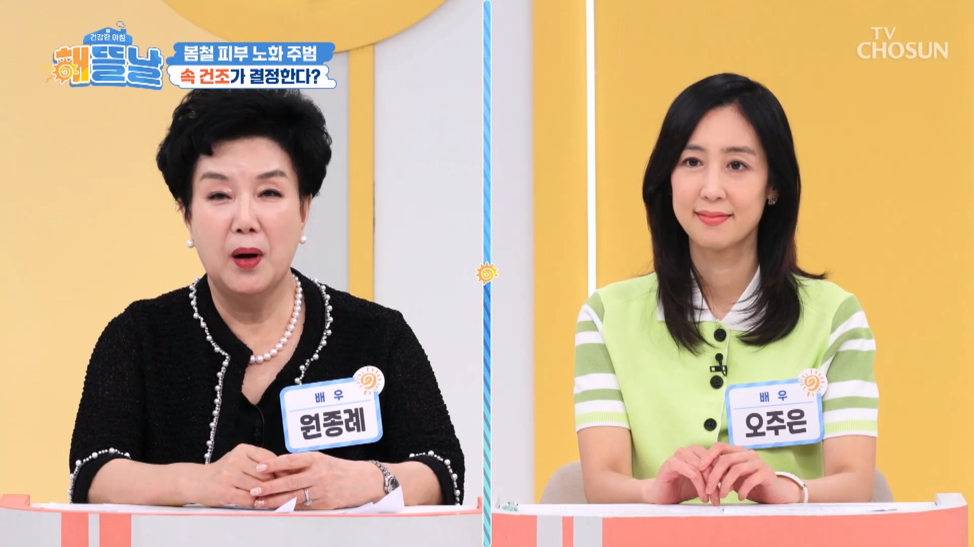 건강한 아침 해뜰날 43회