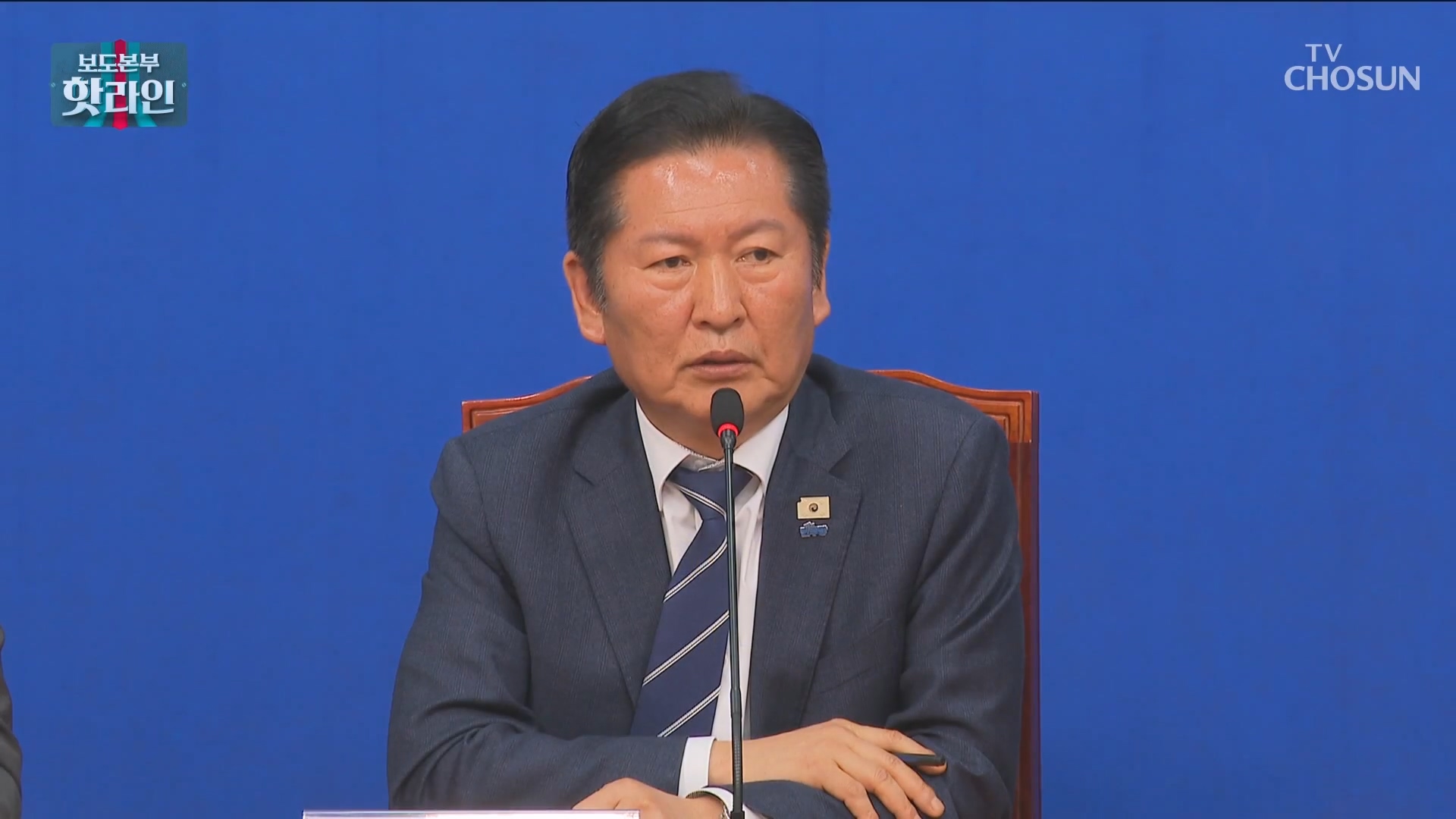 보도본부 핫라인 2248회