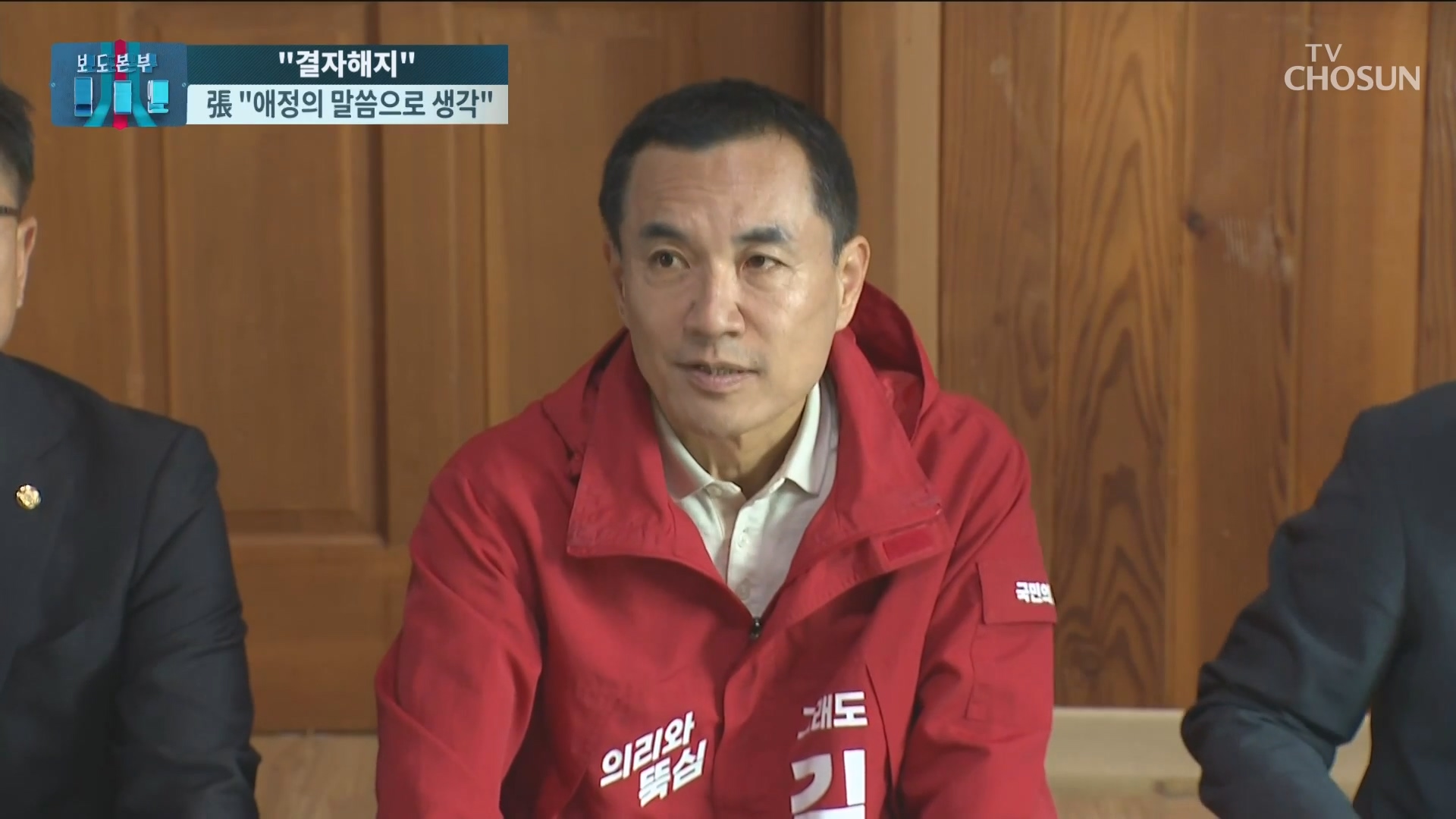 보도본부 핫라인 2249회