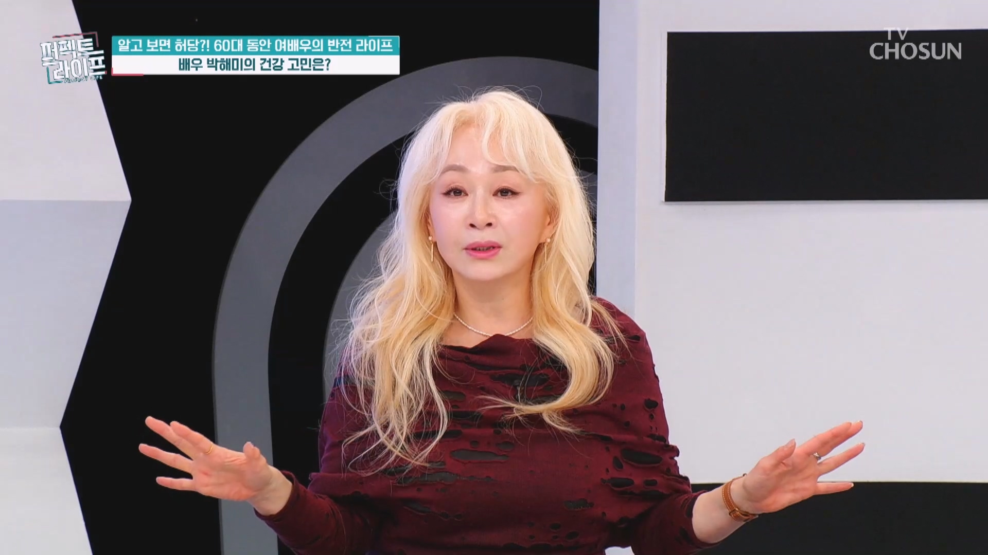 퍼펙트 라이프 283회