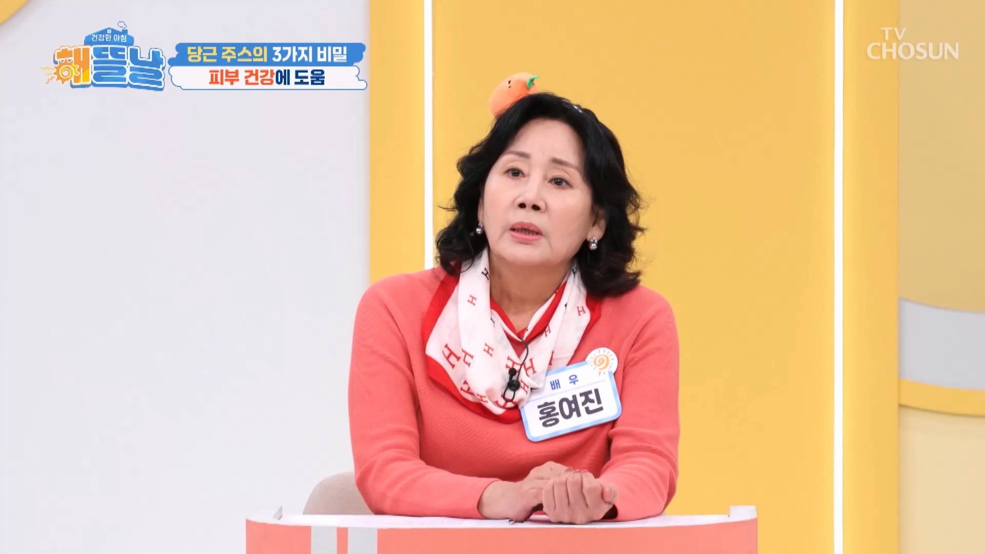 건강한 아침 해뜰날 44회