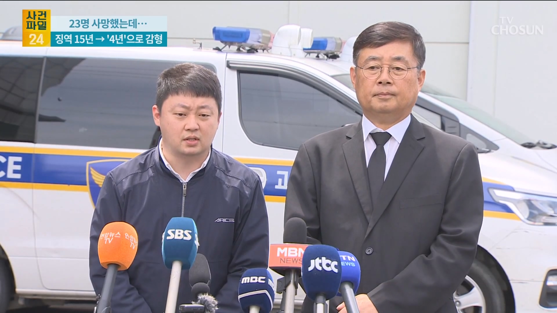 사건파일 24 2154회