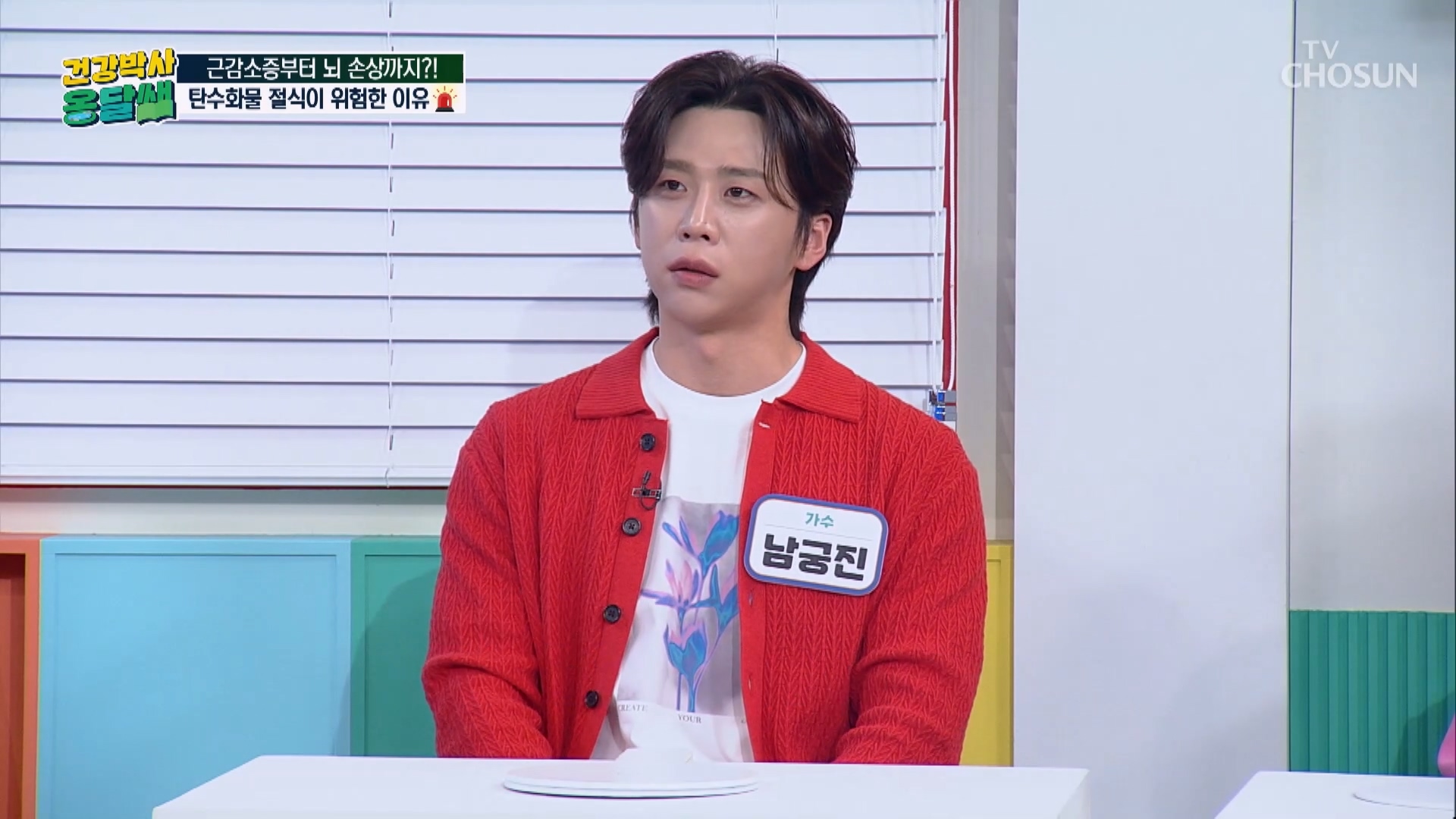 건강박사 옹달쌤 20회