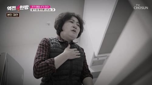 역전의 한방 161회
