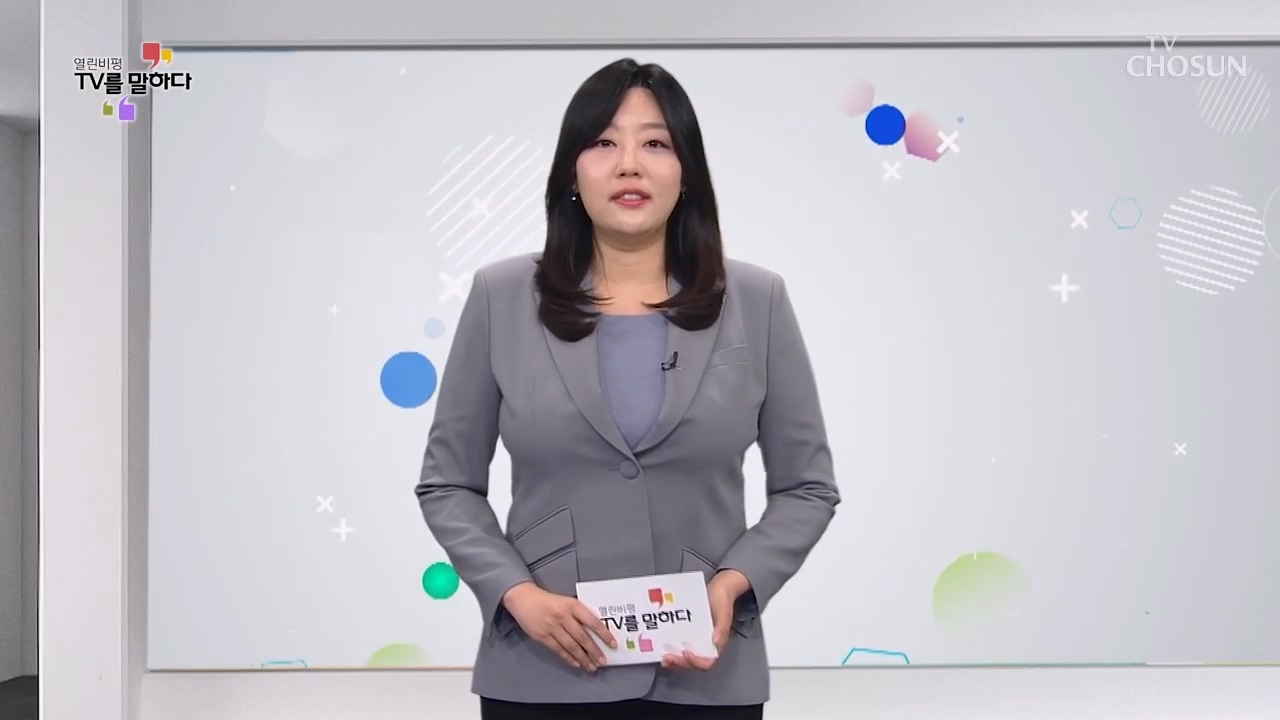 열린비평 TV를 말하다 892회