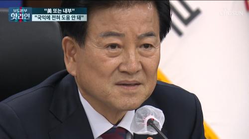 보도본부 핫라인 2251회