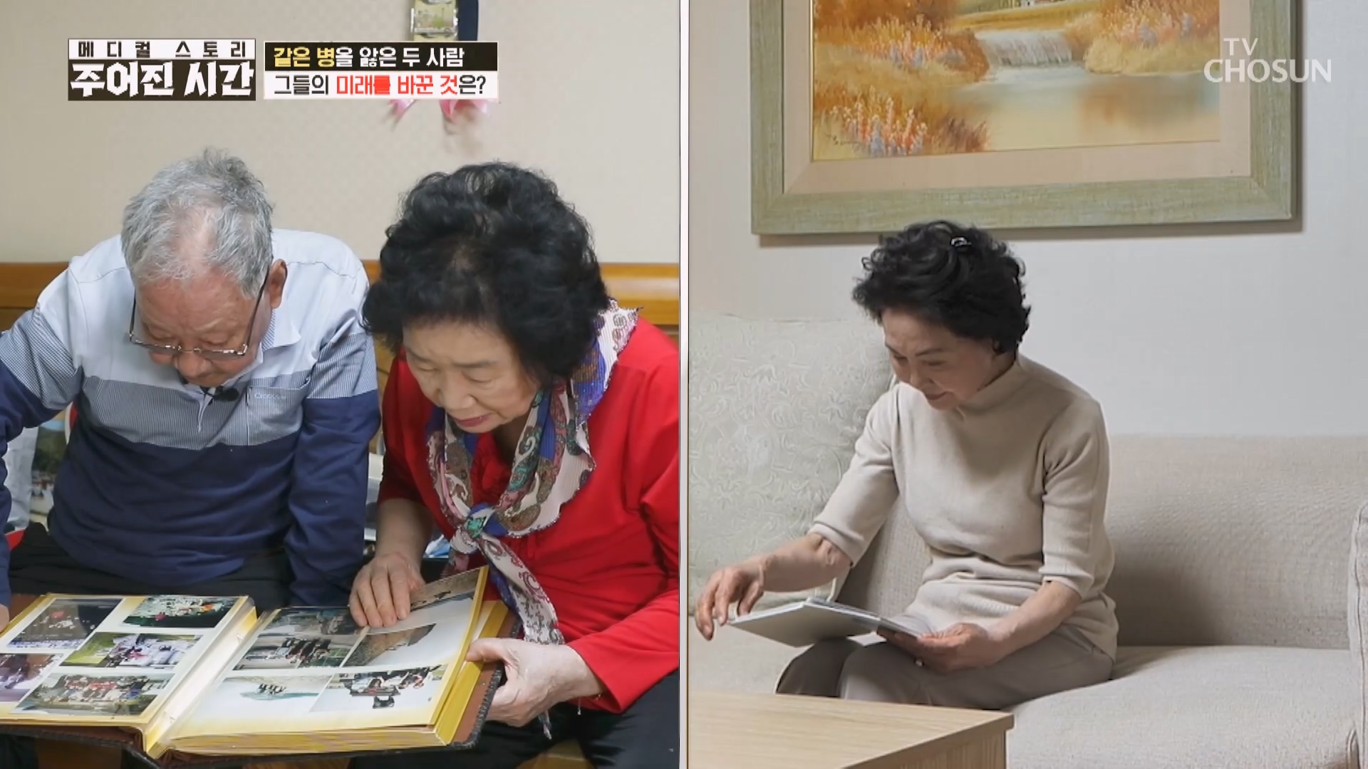 메디컬 스토리 주어진 시간 11회