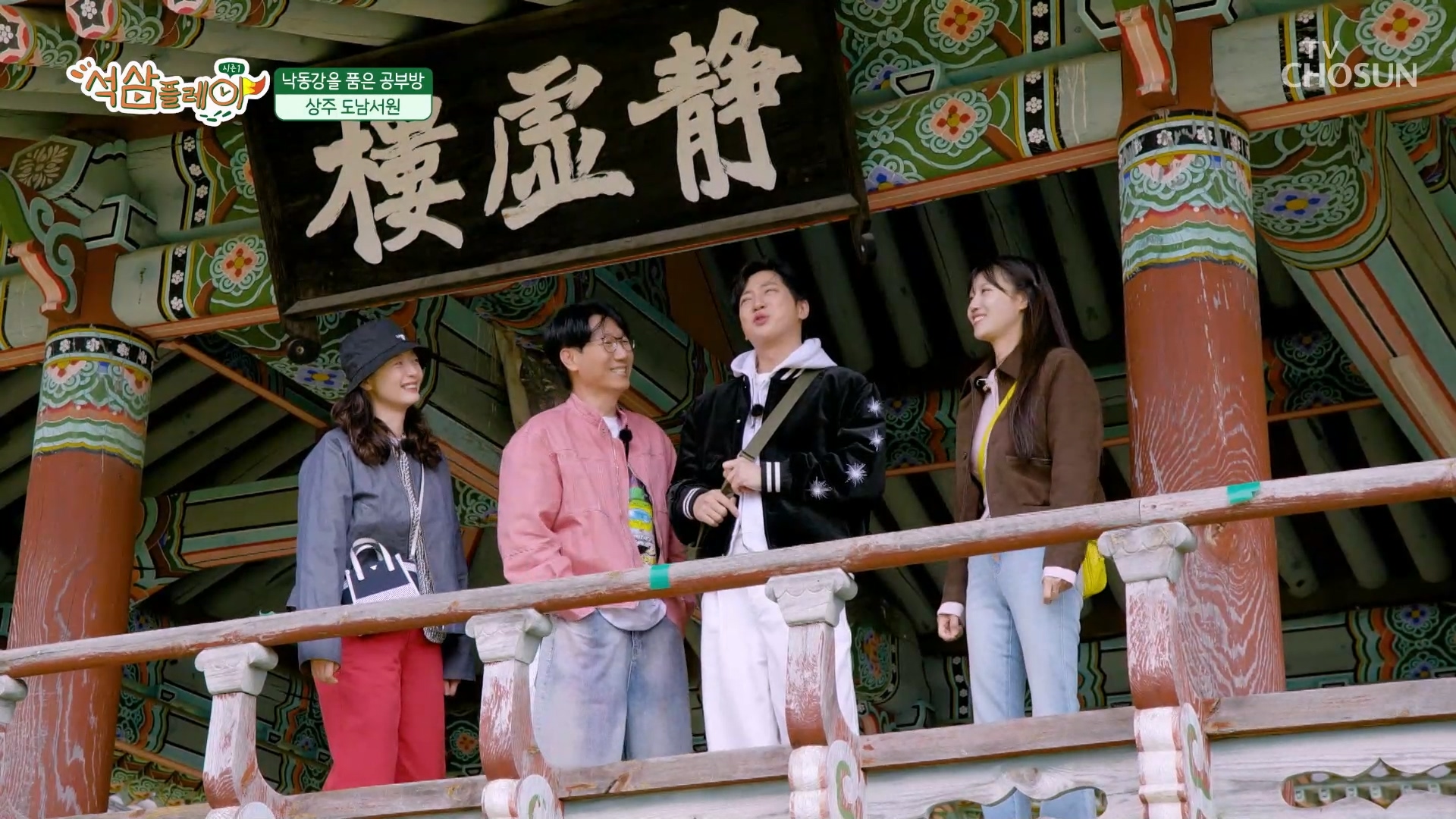 석삼플레이 시즌1 3회