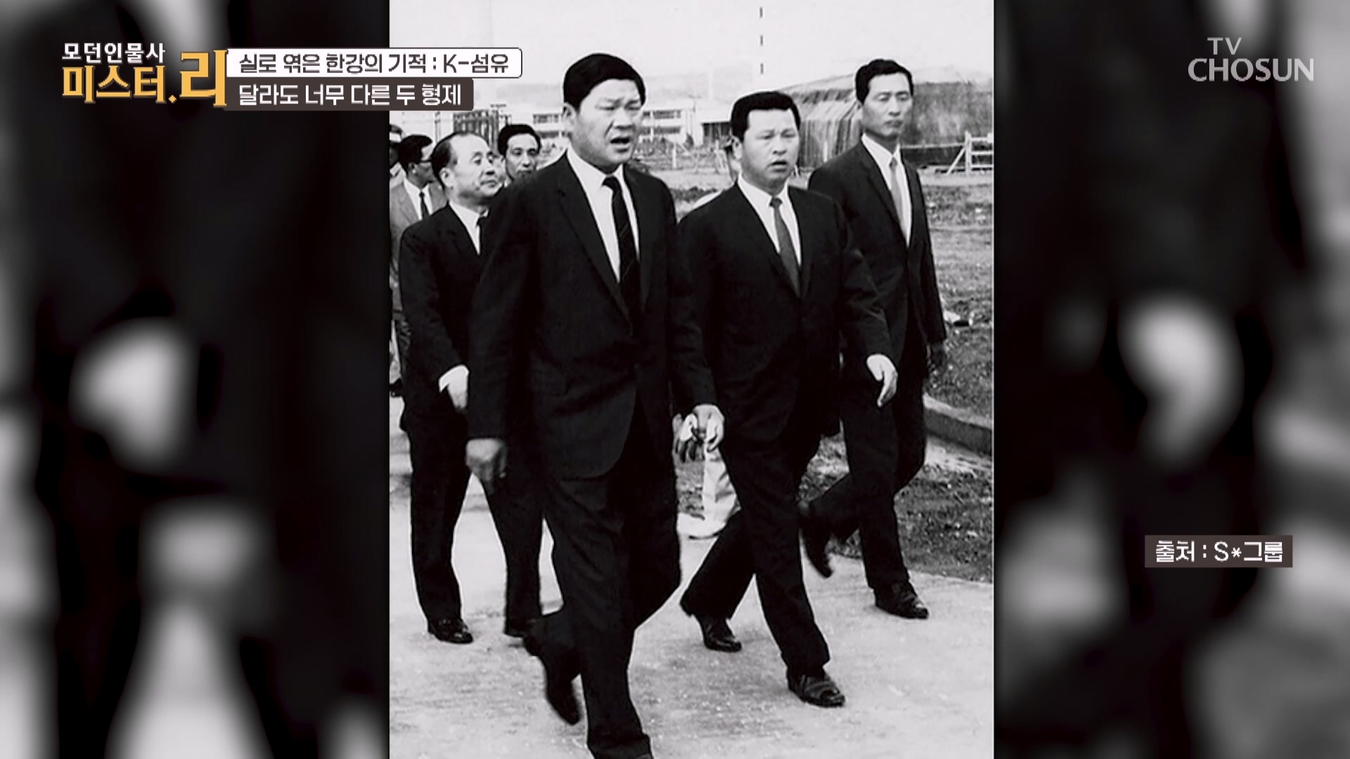 모던인물사 미스터.리 38회