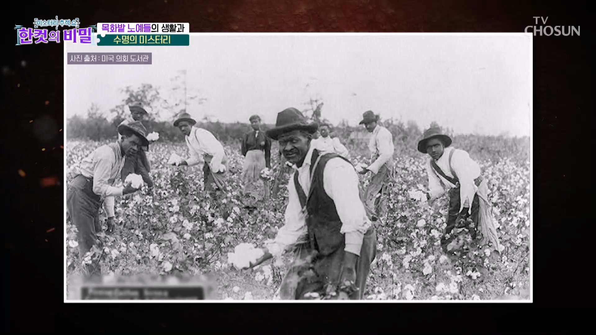 한 컷의 비밀 30회