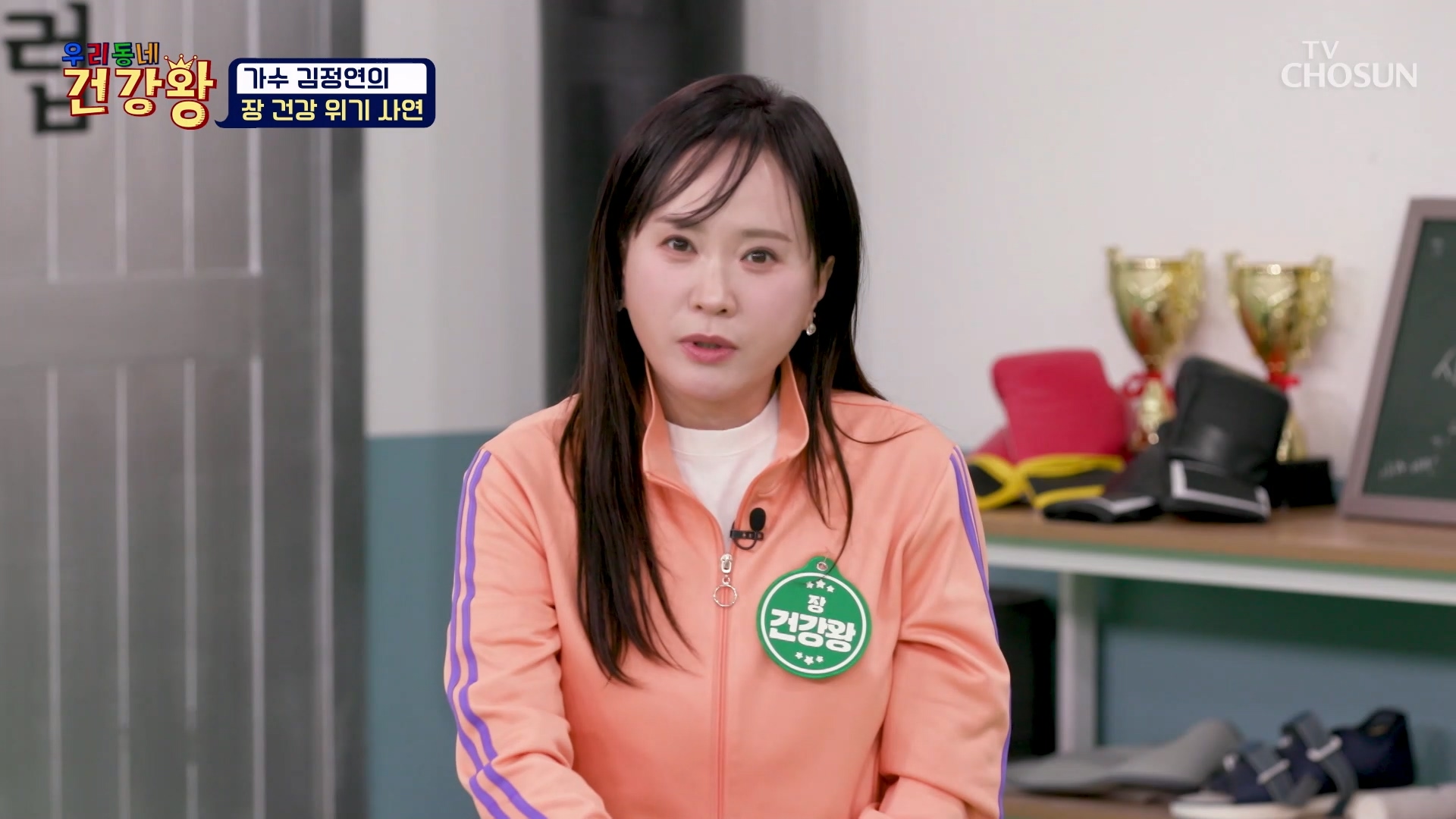우리동네 건강왕 126회