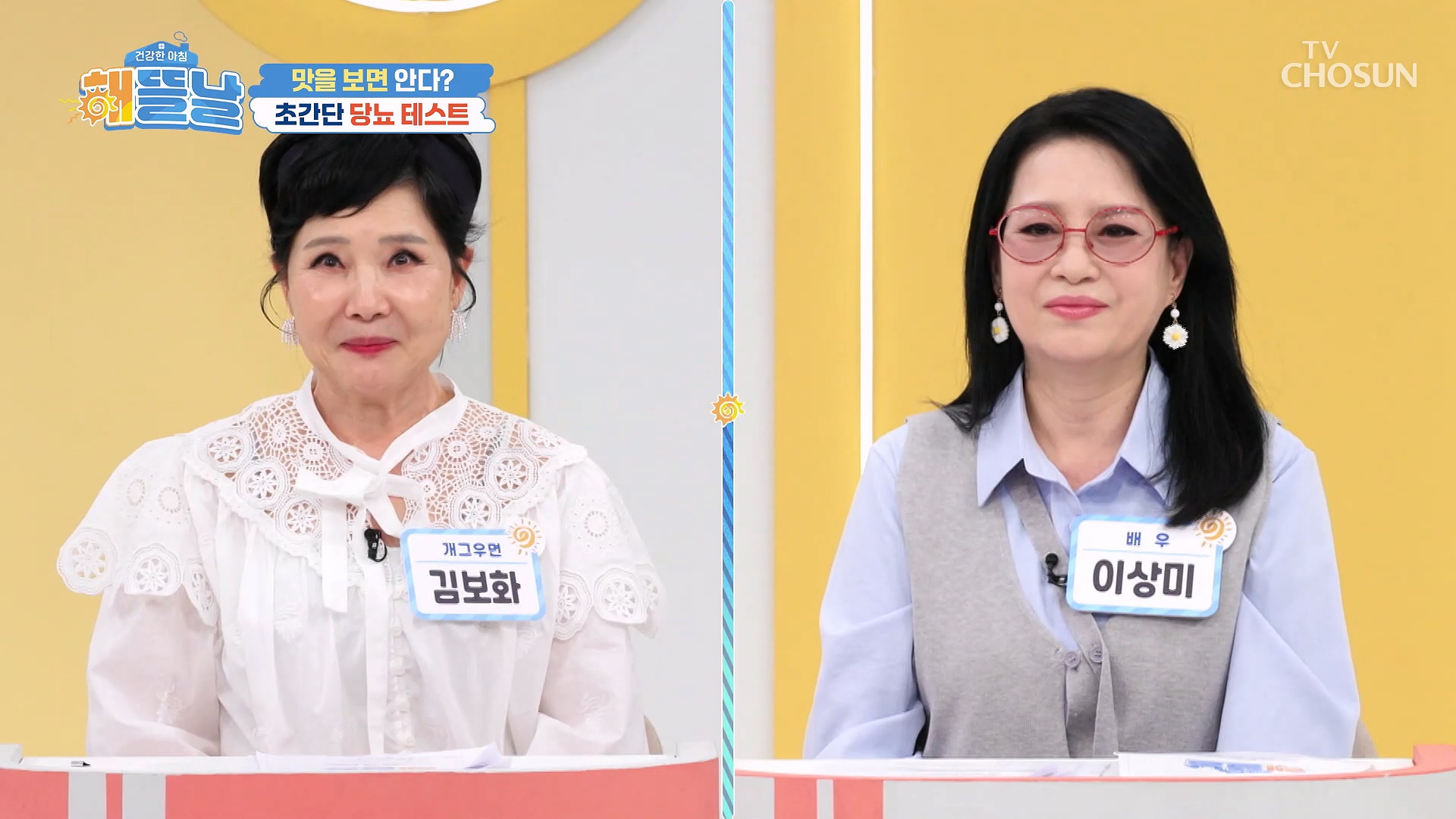 건강한 아침 해뜰날 45회