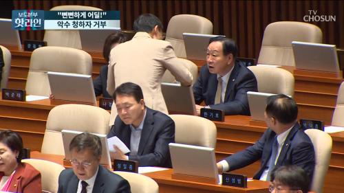 보도본부 핫라인 2254회