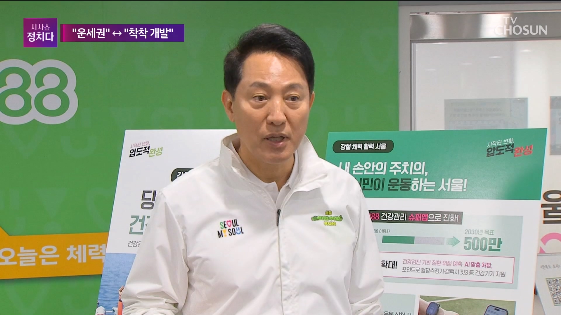 시사쇼 정치다 2330회